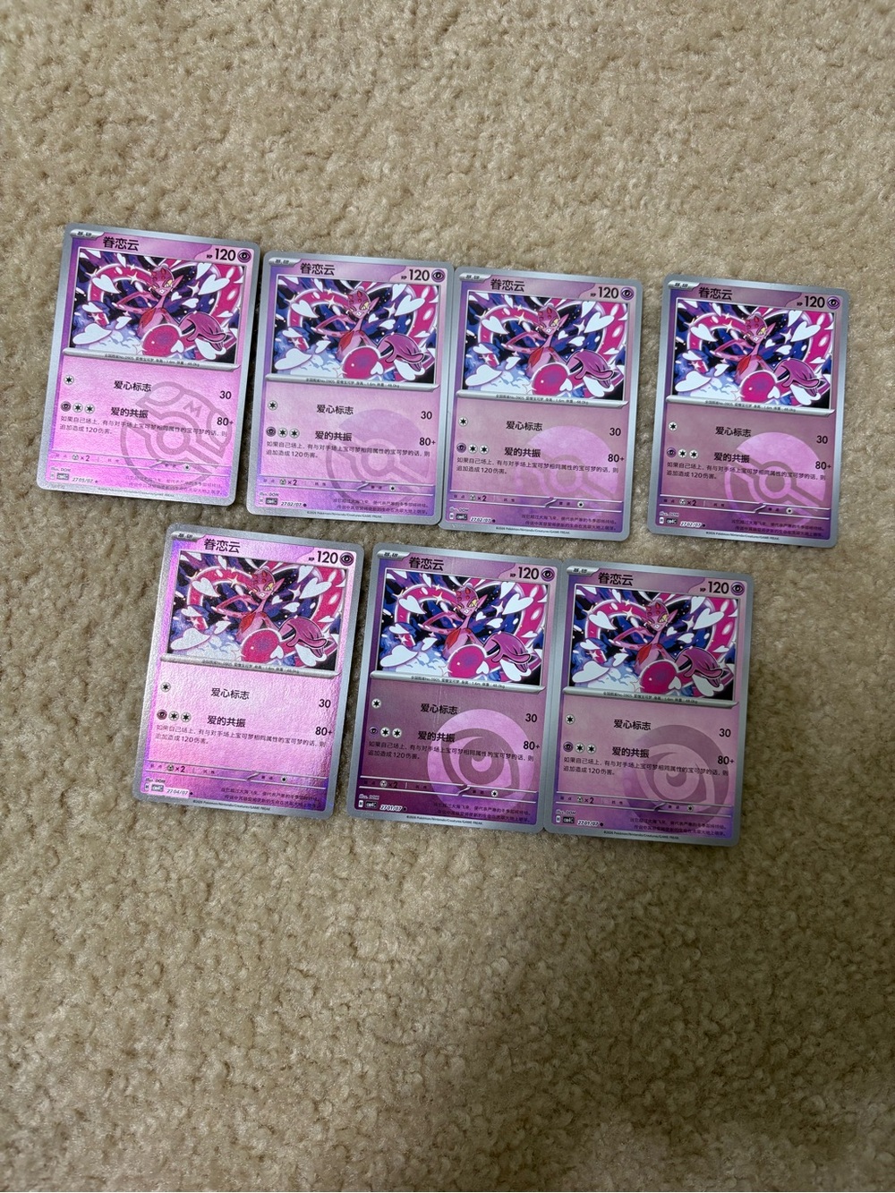 7 Enamorus Card Lot - Pokemon TCG Gem Vol. 4 Pack (Reverse, Rotary Holo, Promo